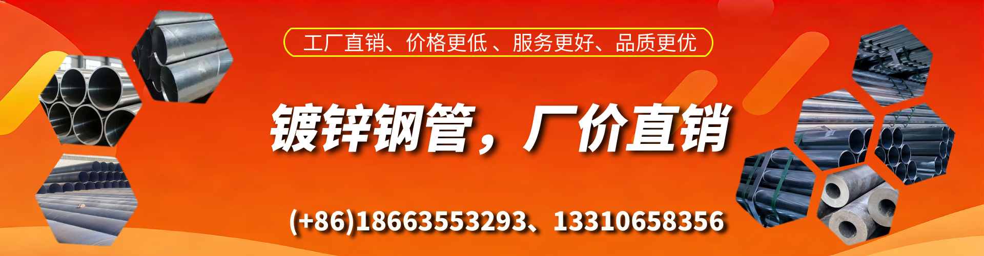 鄂州精密镀锌钢管厂家